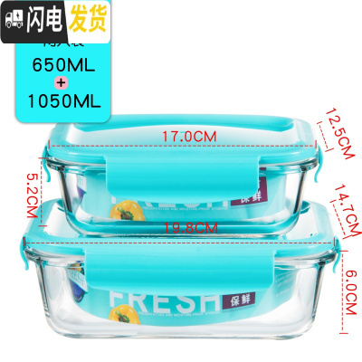 三维工匠2只耐热玻璃保鲜盒 微波炉可用玻璃碗 水果保鲜碗便当盒 饭盒套装 长方-蓝色-1050+650两只装