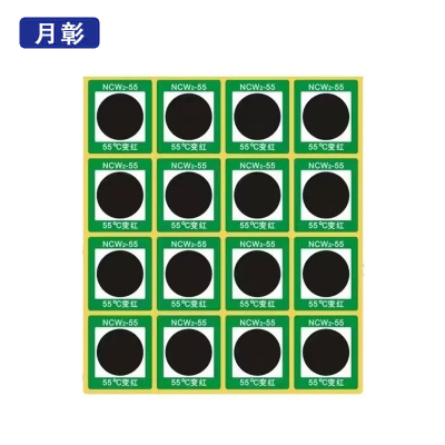 月彰变色温度贴YZWT-011/片