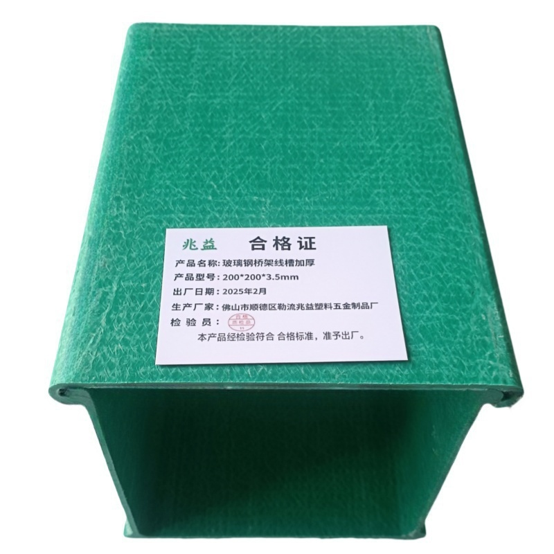 兆益 玻璃钢桥架线槽加厚 200*200*3.5mm 米