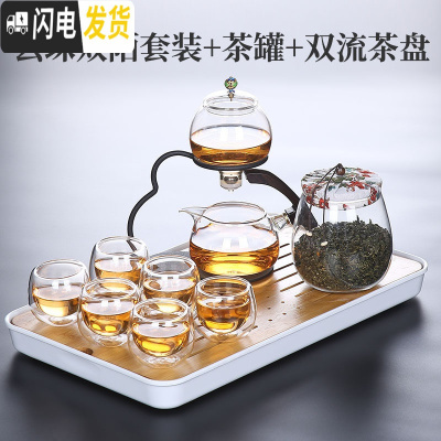 三维工匠 玻璃懒人茶具套装茶杯功夫家用简约办公室会客自动泡茶茶壶 云珠双陌套装+茶罐+茶盘