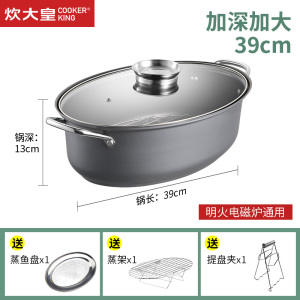 炊大皇蒸鱼锅烤鱼锅分离式家用大号多功能椭圆蒸鱼神器不粘煎鱼锅