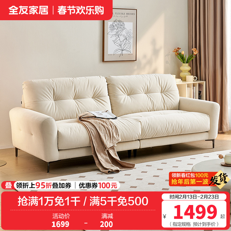 全友家居布艺沙发简约现代直排式一字型客厅沙发小户型三人位沙发