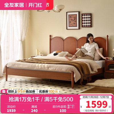 全友家居中古风小户型卧室家具实木床脚宽大床靠家用双人床