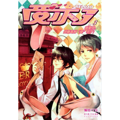 正版新书]《受不了》VOL.3丁东9787535445513