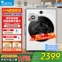 小天鹅(LittleSwan)滚筒洗衣机全自动家用 10KG水魔方 白色款 TG10V628PLUSW 纯平自由嵌 国补