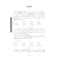 正版新书]高考日语完形填空完全掌握快乐国际高日研究院97875619