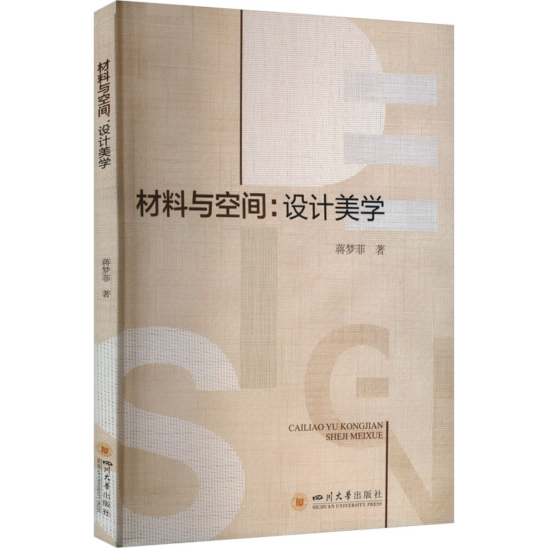 正版新书]材料与空间:设计美学 环境设计创新发展蒋梦菲9787569