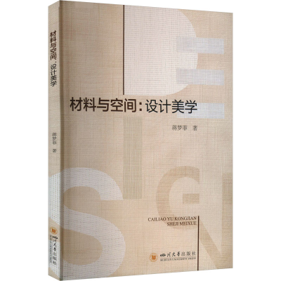 正版新书]材料与空间:设计美学 环境设计创新发展蒋梦菲9787569