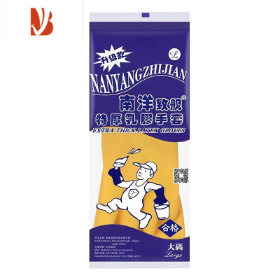 三维工匠加厚牛筋乳胶家务清洁防水洗碗洗衣服耐磨耐酸碱劳保胶皮塑料手套