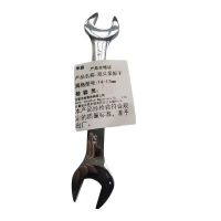 幸庭 双头呆扳手 14-17mm 把