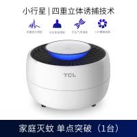 TCL灭蚊灯家用室内婴儿孕妇蚊子灯器物理插电式捕吸 三维工匠 ∴∴∴套餐二:三居室/四居室/全屋守护