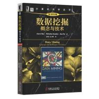 正版新书]数据挖掘:概念与技术(原书第3版)韩家炜97871113914