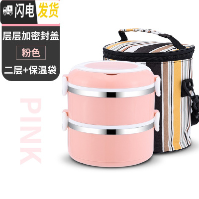 三维工匠上班族餐盒保温桶饭盒大容量2层三层学生不锈钢便当盒1人便携多层 2层粉+餐具+条纹保温袋层层密封