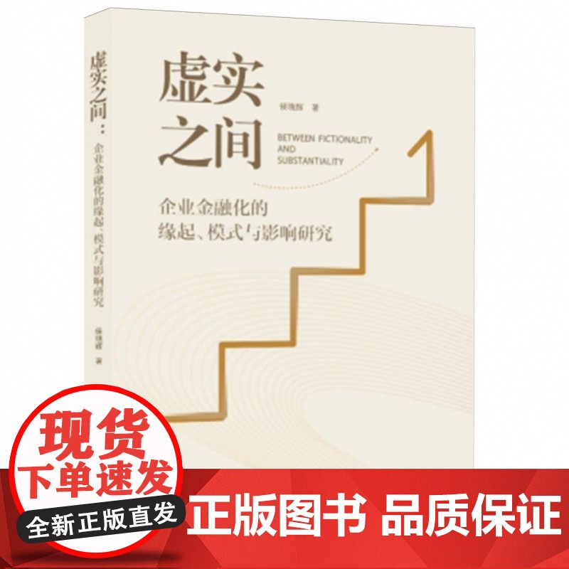 虚实之间