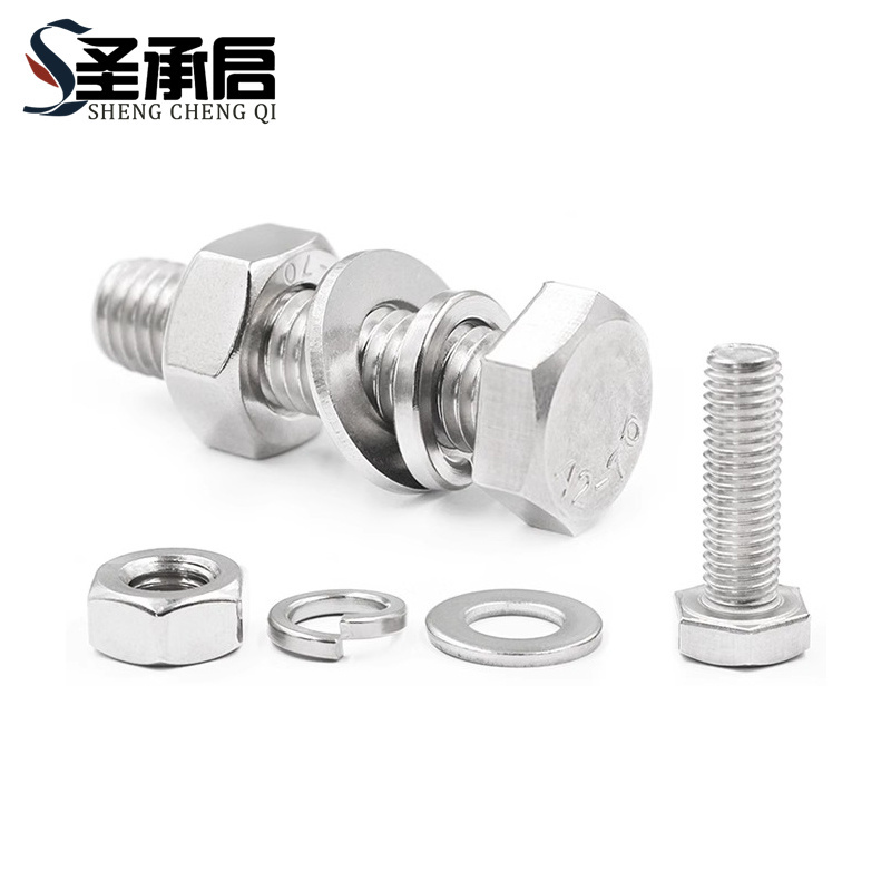 圣承启 不锈钢外六角螺丝 M6*50mm 套