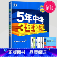[正版]2025版五年中考三年模拟八年级上册物理苏科版SK苏教版江苏53五三物理八上同步训练辅导书练习册初二上学期5年中