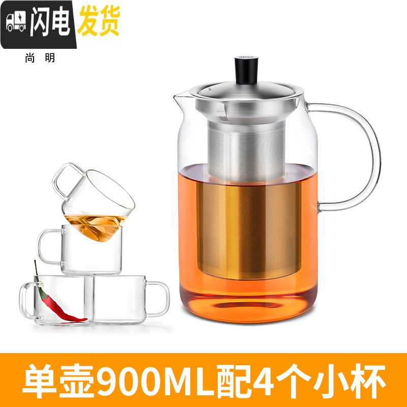 三维工匠玻璃泡茶壶套装家用茶水分离可高温不锈钢内胆过滤茶具单壶 900单壶配4个小杯