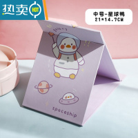 敬平化妆镜子家用小型台式桌面可立大号学生宿舍梳妆女便携带折叠简约 纸质中号星球鸭21*14.7cm便携式用镜