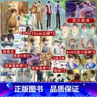 盛夏刷边版 [正版]超多快乐专享赠品某某刷边版(盛夏序章+盛夏) 全2册 木苏里 江添盛望 校园小说实体书判官全球高