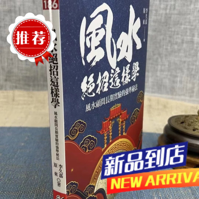 绝招这样学平装李久嘉知青 李久嘉知青