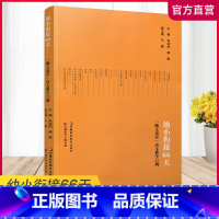 [正版]幼小衔接66天 随文适应 语文教学22例 语文课教育 学前教育 入学教育 扫描观看课堂片段 江苏凤凰教育出版社