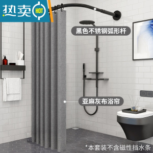 敬平浴室浴帘防水布套装干湿分离隔断帘卫生间淋浴磁吸挡水免打孔弧形