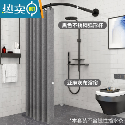 敬平浴室浴帘防水布套装干湿分离隔断帘卫生间淋浴磁吸挡水免打孔弧形