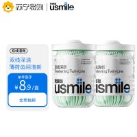 Usmile笑容加双线牙线棒 清洁齿缝清新抗龋超细家庭装 清新型 50支*2盒