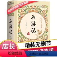 [正版]西游记原著吴承恩著原版 商务印书馆精装 四大名著全套原著初中生版白话文完整版七年级无删减文言文阅读课外书名著读