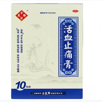余良卿號 活血止痛膏 10贴 活血止痛 舒筋通络 筋骨疼痛 肌肉麻痹 关节酸痛
