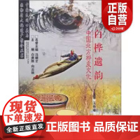 正版 白桦遗韵:中国北方桦皮文化 9787207088413 王铁峰 著 黑龙江人民出版社正版书籍 zy