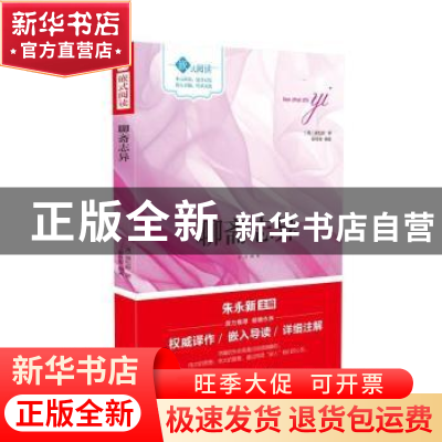 正版 聊斋志异 (清)蒲松龄著 现代出版社 9787514361131 书籍