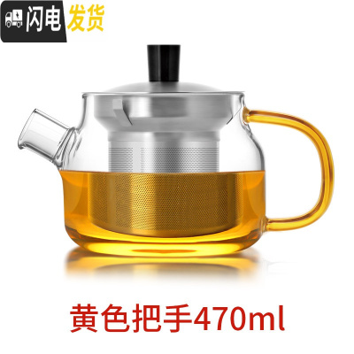 三维工匠加厚耐热玻璃茶壶功夫茶具不锈钢内胆过滤花茶冲茶壶泡茶器 黄色手把470m