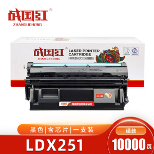 战国红 硒鼓LDX251 支