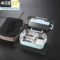 三维工匠304不锈钢饭盒保温便当盒分格男1人儿童女学生大容量带盖 小号饭盒/蓝色3格1000(送304勺筷)+保温袋