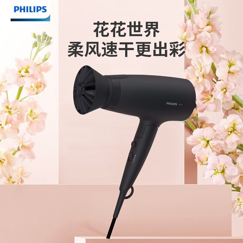 飞利浦(PHILIPS)吹风机电吹风恒温护发冷热风家用2100W大功率BHD356/45黑