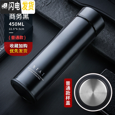 三维工匠保温杯男大容量智能学生简约水杯女个性潮流创意不锈钢茶杯子定制 经典黑