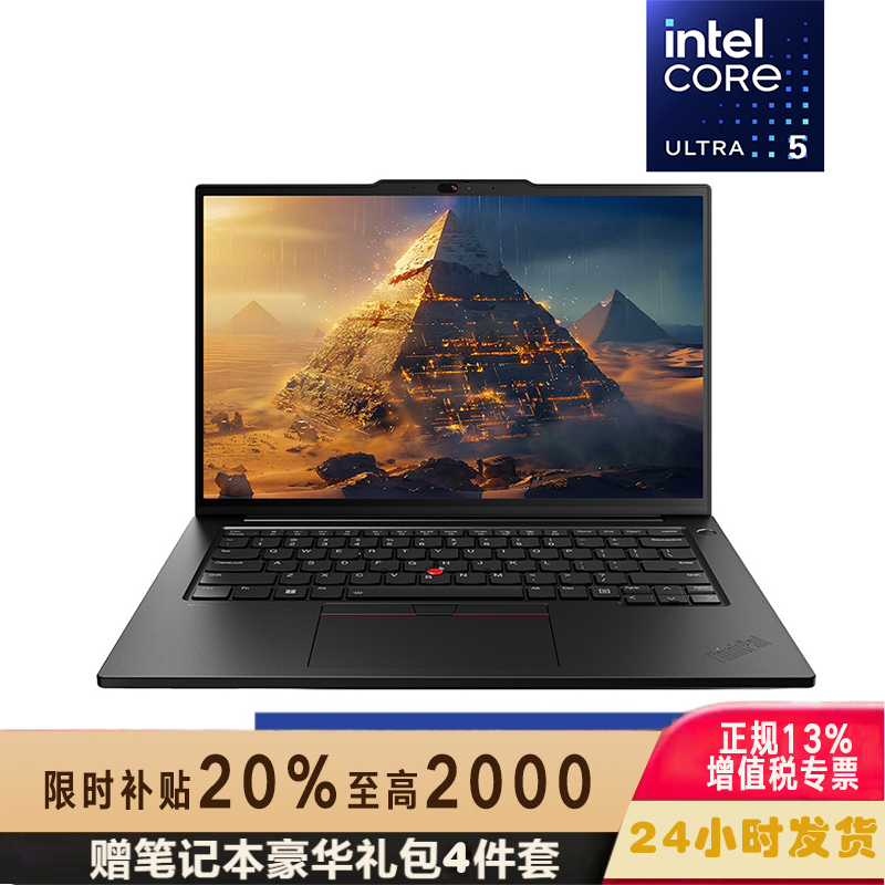 联想ThinkPad T14P 07CD AI 2024 14.5英寸高性能工程师本笔记本电脑 定制 英特尔酷睿Ultra 5 125H RTX4050 32G 2TB 2.5K屏