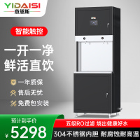 意黛斯(YIDAISI)商用开水器直饮机 热水机净水器 大型净水机食堂工厂饮水机RO五级过滤 BJZK-30RO一开一净