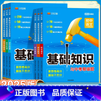 语文+数学+英语+物理+化学+生物-6本套 初中通用 [正版]初中基础知识手册与中考易错题语文数学英语物理化学生物政治历