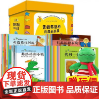 青蛙弗洛格的成长故事 马克斯·维尔修思 著 动漫