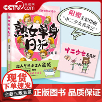 [央视网]熟女单身日记 单身不是孤独 而是与自己相处 自我经营终将成长 拒绝单身焦虑 坚持提升与努力 享受一个人的好时光