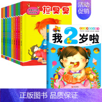 好习惯早教绘本+2岁宝宝益智早教书 [正版]好习惯养成游戏绘本0到3岁宝宝书本早教儿童3d立体翻翻书 一岁宝宝书籍两岁三