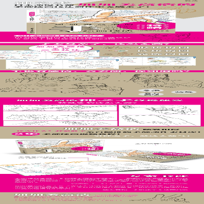 [M]加加美高浩的手部绘画技法-9787121413407