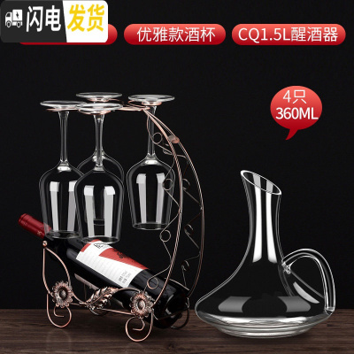 三维工匠红酒杯套装家用玻璃酒杯醒酒器创意高脚杯欧式一对个性水晶酒杯优雅酒杯+龙船+醒酒器