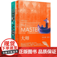 大师+魔术师 共2册