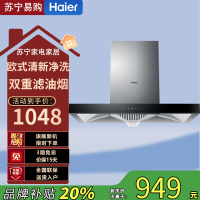 Leader统帅 CXW-200-IT1902大吸力吸油烟机厨房家用顶吸欧式平板