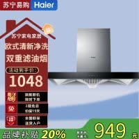 Leader统帅 CXW-200-IT1902大吸力吸油烟机厨房家用顶吸欧式平板