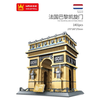 万格世界建筑楽高模型小颗粒拼装积木天坛泰姬陵巴黎凯旋门(1401Pcs)5223