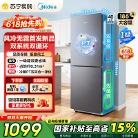 [自营]美的冰箱186升大容量不占地双门家用小冰箱风冷无霜低音节能省电一级能效新款MR-196W钛钢灰-星烁 以旧换新